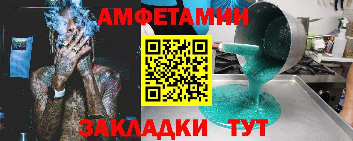 АМФЕТАМИН Premium Кумертау