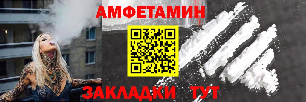 Amphetamine 98%  Амфетамин  Кумертау  Amphetamine  Вход с VPN 