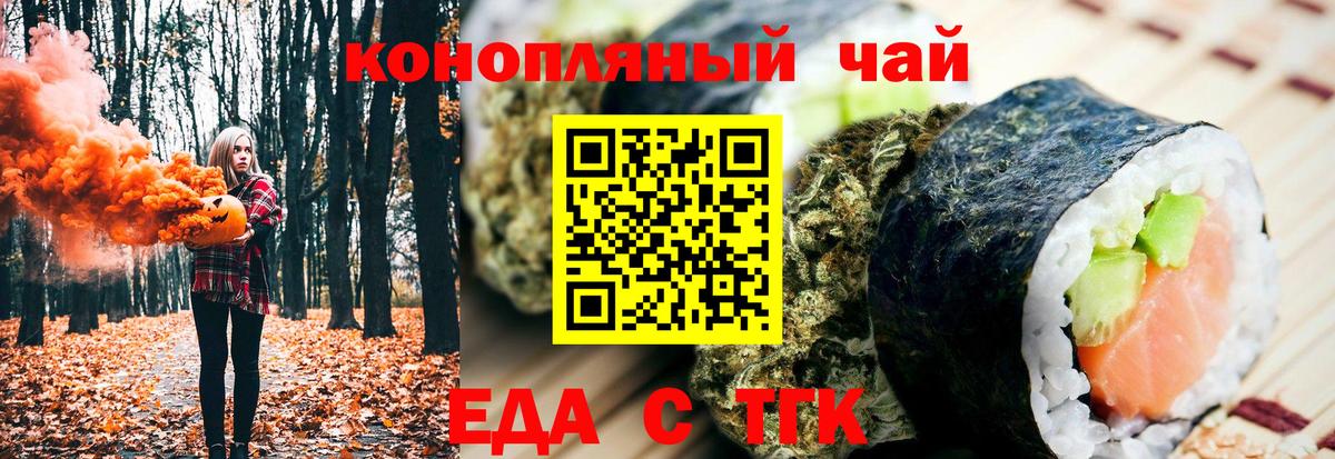 Кумертау  Еда ТГК конопля  Вход с VPN 