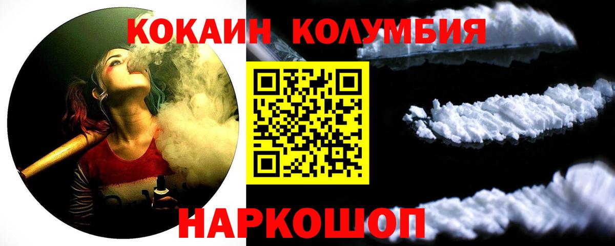 Кокаин Эквадор  Cocaine Fish Scale  Кумертау  Вход с VPN 