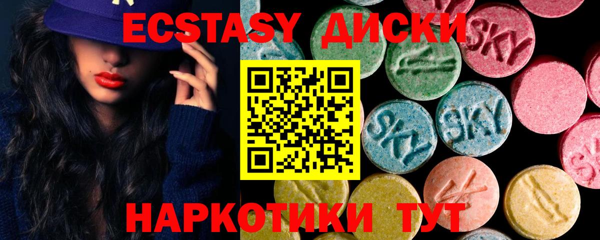 ЭКСТАЗИ  Экстази Punisher  Вход с VPN  Кумертау 