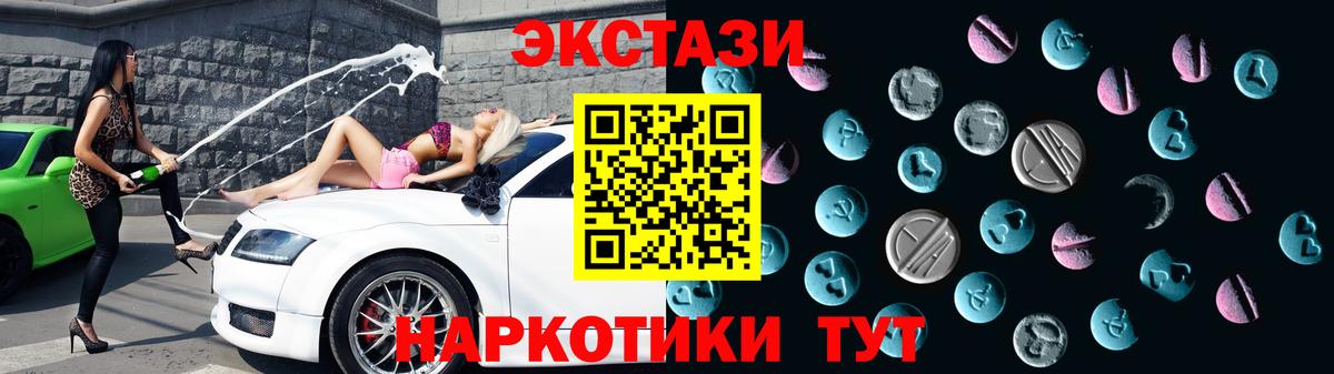 Ecstasy MDMA Кумертау