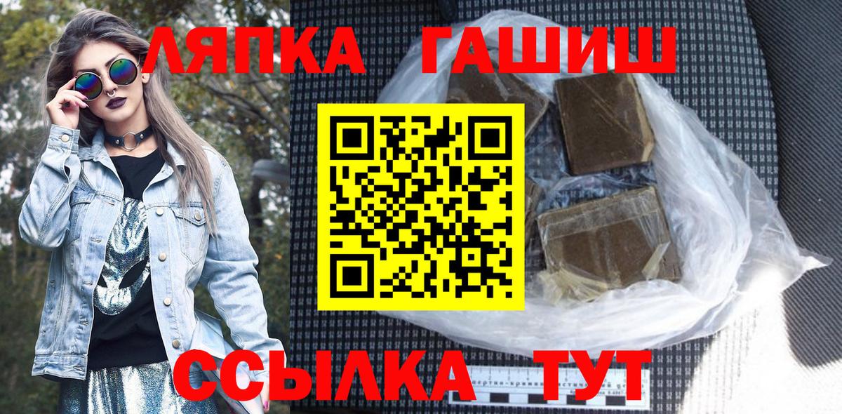 Кумертау  ГАШИШ  Вход с VPN  Гашиш гашик  ГАШ hashish 