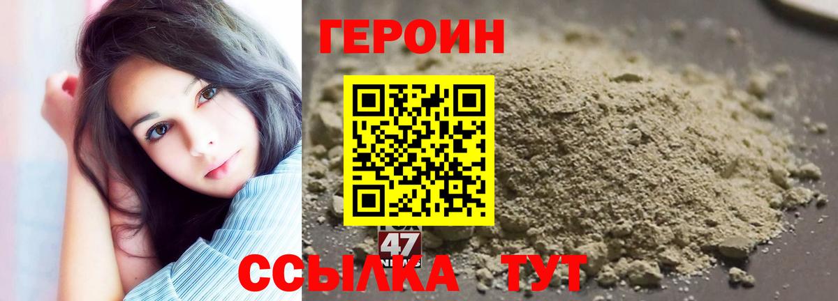 Кумертау  Героин герыч  Вход с VPN 