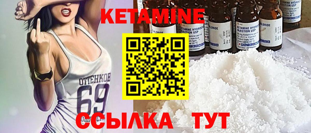 Кетамин ketamine  Вход с VPN  Кумертау 