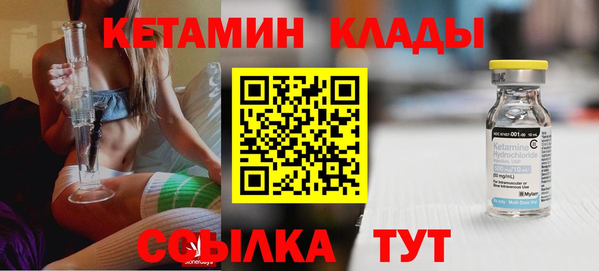 КЕТАМИН ketamine Кумертау