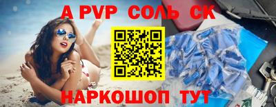 спайс Владивосток