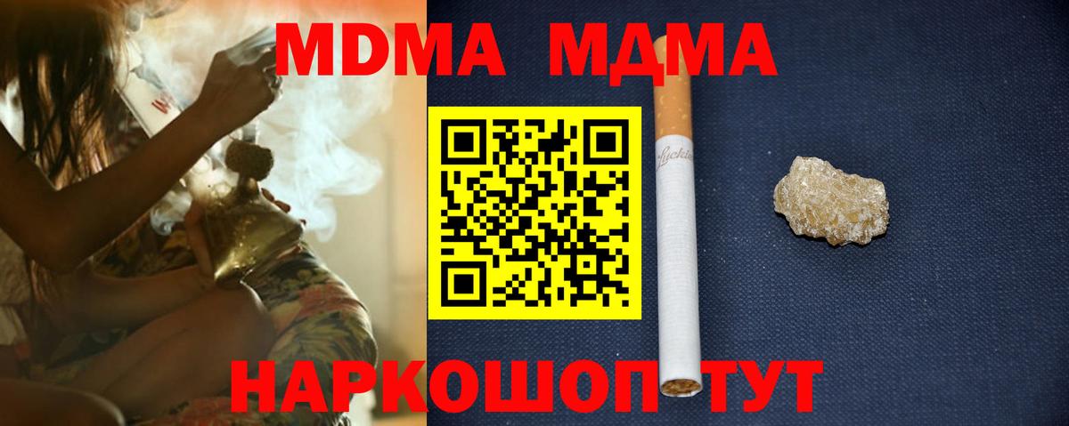 MDMA VHQ  MDMA кристаллы  MDMA  Кумертау  Вход с VPN 