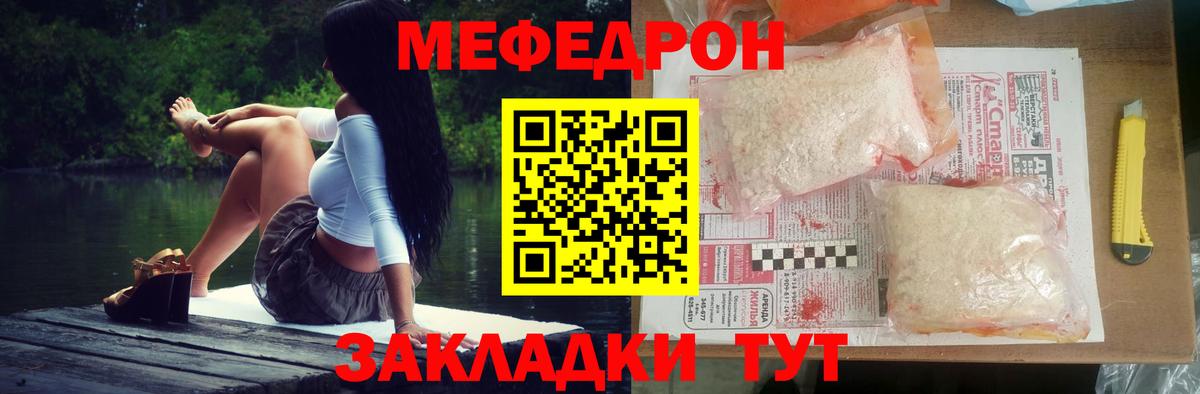 Кумертау  Мефедрон мука  Меф  Вход с VPN  МЯУ-МЯУ мука 