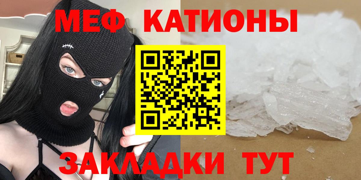 Меф мука Кумертау
