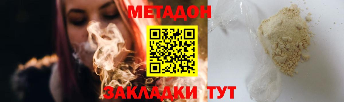 Кумертау  МЕТАДОН кристалл  Вход с VPN  Метадон белоснежный 