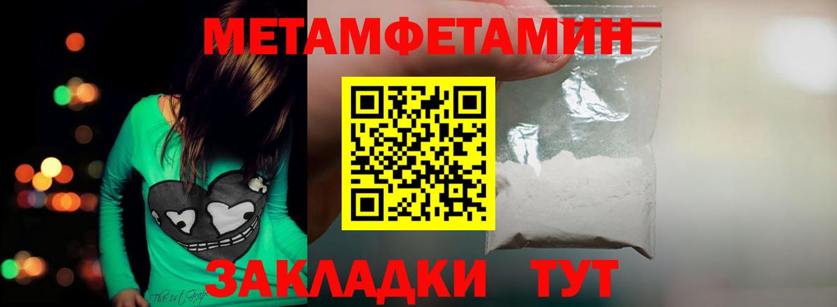 Первитин  Вход с VPN  Кумертау  Метамфетамин Декстрометамфетамин 99.9% 