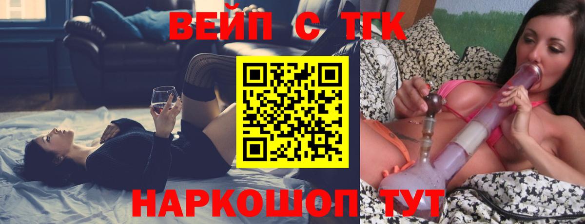Кумертау  OMG как войти  Вход с VPN  Дистиллят ТГК жижа  Дистиллят ТГК вейп 