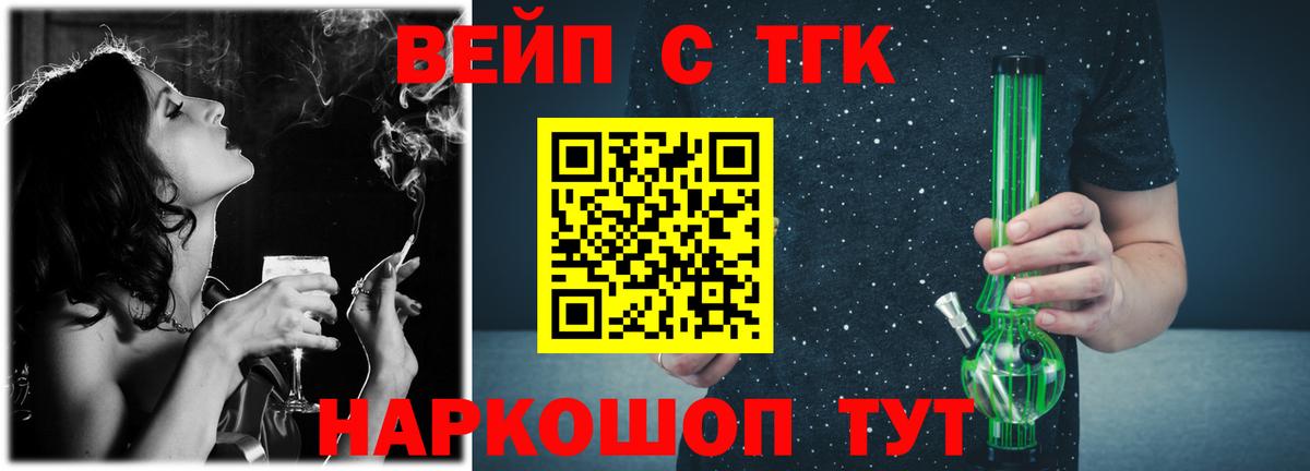 Дистиллят ТГК вейп с тгк Кумертау