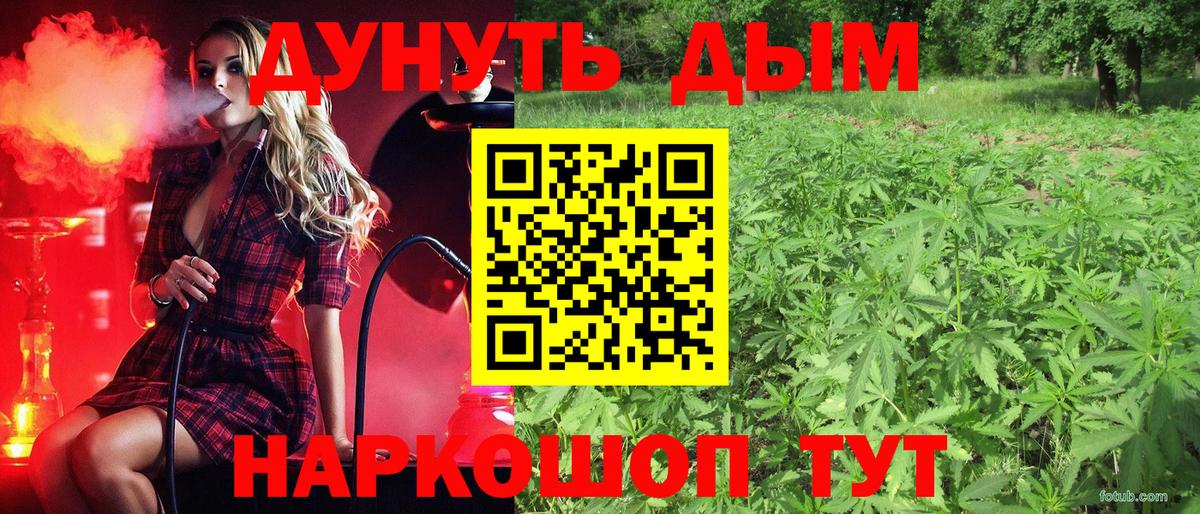 Каннабис семена  Шишки марихуана White Widow  Вход с VPN  Кумертау  Канабис планчик 
